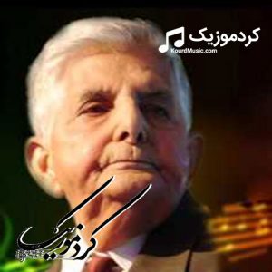 دانلود آهنگ کوردی کریم کابان بنام«خال له رو»