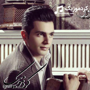 دانلود آهنگ کوردی جدید شهرام بیگی به نام “توش مه به له من”