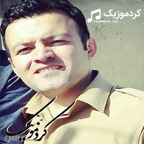 دانلود اهنگ,دانلود اهنگ کردی,دانلود اهنگ فرزاد اسدی,فرزاد اسدی,farzad asadi