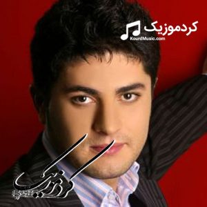 دانلود آهنگ کردی هاردی صلاح بنام«به سمه»