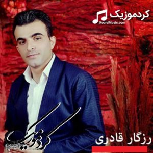 دانلود آهنگ شاد کوردی جدید رزگار قادری به نام “مریوان شاره کم”