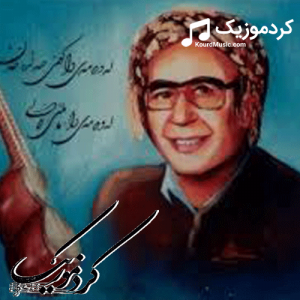 دانلود آهنگ کردی محمد ماملی بنام«یارم له گل کاروانه»