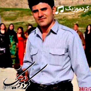 دانلود آهنگ کردی برهم شمامی بنام«سارینا»