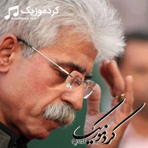دانلود آهنگ کوردی ناسر ره‌زازی بنام«به پیروز»