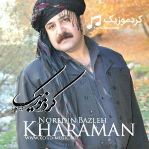 آهنگ کردی نورالدین بزله بنام «خرامان»