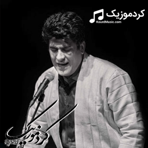دانلود آهنگ کردی حسین صفامنش بنام«و شوند»