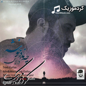 دانلود آهنگ کردی دالاس  بنام«چنده خوشه»