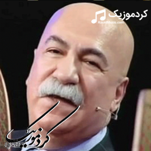 دانلود آهنگ کردی نجمه الدین غلامی بنام«لای لای دلم لای»
