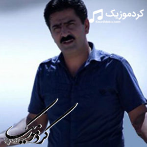 دانلود آهنگ کوردی جدید حسین ضیافتی به نام “بگه ریوه”