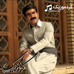 دانلود آهنگ کردی فرزاد فرجی بنام«انالم بو خوم»