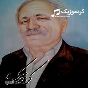 اهنگ کردی عزیز شاهرخ – ناوت شیرینه