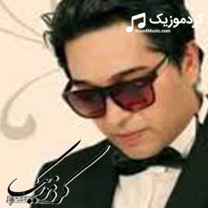 دانلود آهنگ کوردی جدید ماجید به نام “شه وانی روشتنی تو”
