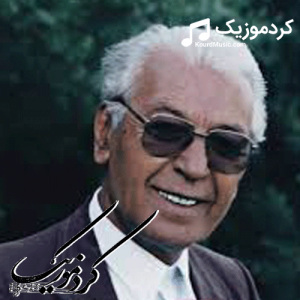 دانلود آهنگ کردی محمد ماملی بنام«چاوی لیلا»