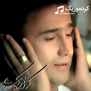 دانلود آهنگ کوردی جدید رضا لرستانی به نام “پی بلین”