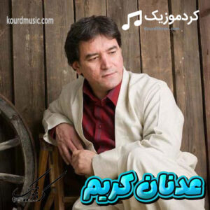 دانلود اهنگ عدنان کریم آهنگ ئارامی دل ( آرامی دل)