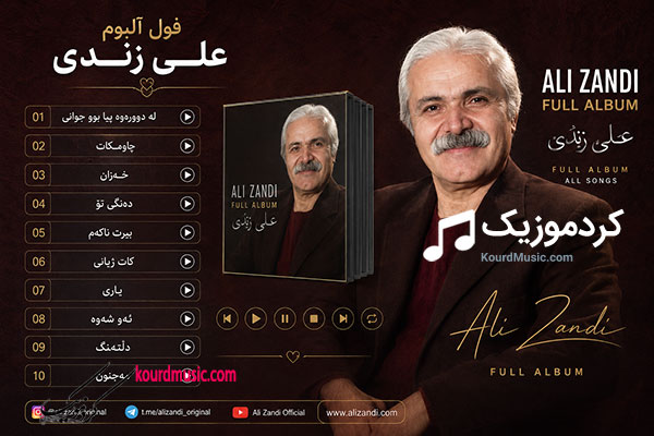 علی زندی