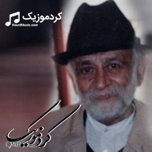 اهنگ کردی قدیمی علی اکبر البرزی بنام ” کرماشان “