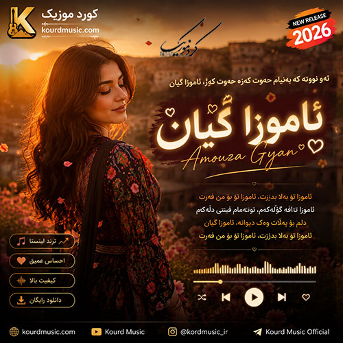 هوش مصنوعی ئاموزا گیان