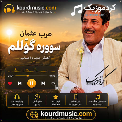 عرب عثمان