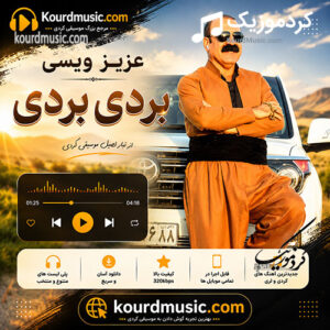 دانلود آهنگ کردی عزیز ویسی بنام«بردی بردی»