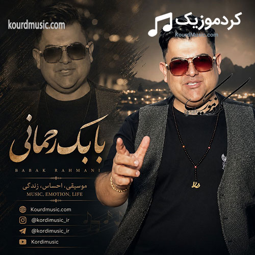 بابک رحمانی 