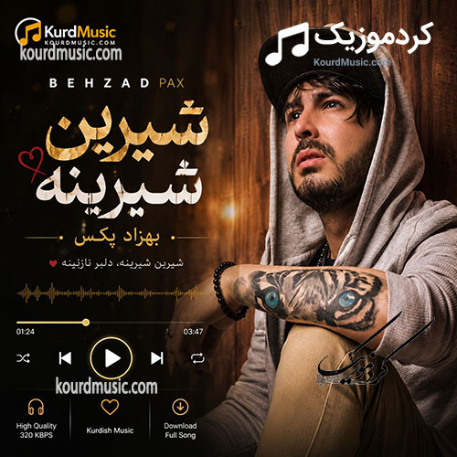 بهزاد پکس