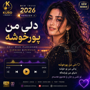 دانلود ورژن جدید کرمانجی هه‌ره گوله | دله من پر خوشه (فارسی و انگلیسی ورژن 2)