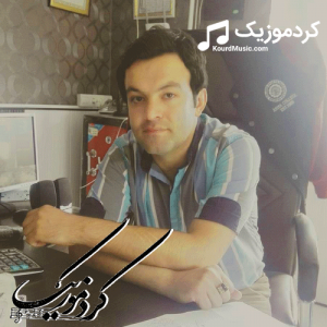 آهنگ مجلسی غزل فرزاد اسدی بنام «من و تو هر دو هاو دردین»