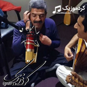 آهنگ فردین حسین پناهی بنام “قصم مه خوه به گیانم”