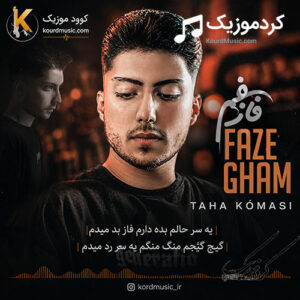 دانلود آهنگ فاز غم از طاها کماسی | دنیا‌مان شده غم