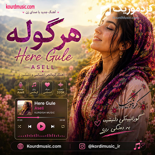 هوش مصنوعی کردی