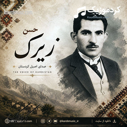حسن زیرک