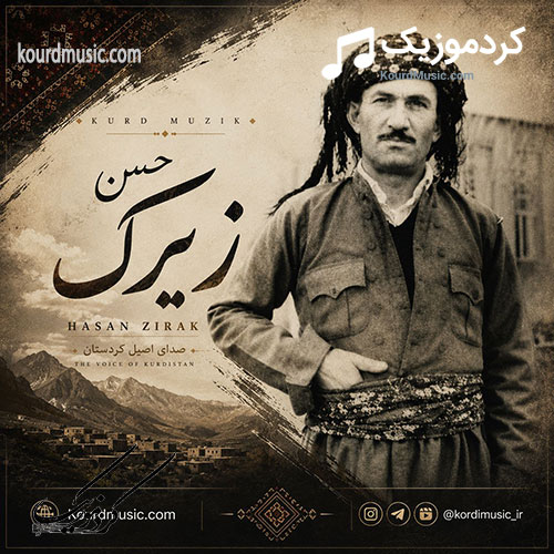 حسن زیرک