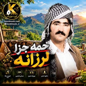 دانلود آهنگ کردی حمه جزا – لرزانه