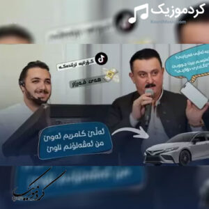 دانلود آهنگ 2026 کاروان خباتی بگره سه رچوپی تاوی 1405