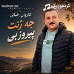 دانلود آهنگ کاروان خباتی چه ژنت پیروز بی