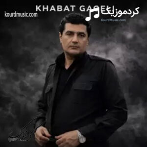 دانلود اهنگ جدید خبات گاگلی جلی ره ش