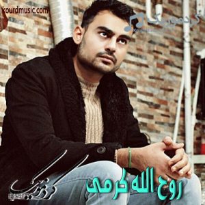 روح الله کرمی غریب خراسان – آهنگ احساسی