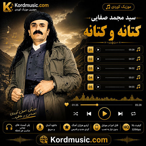 سید محمد صفایی