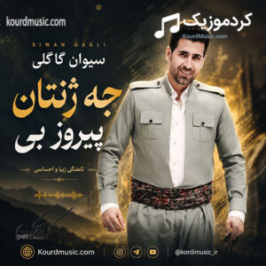 اهنگ سیوان گاگلی – جه‌ژنت پیروز بی
