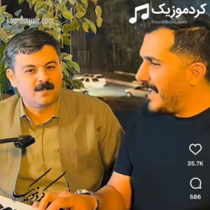 اهنگ کردی جدید تیمور نمازی و کاوه سلطانی – دوران