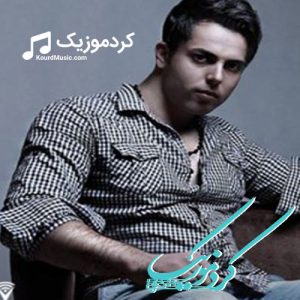 دانلود آهنگ کردی کمال گنجی بنام«پنجه ی ئه وین»