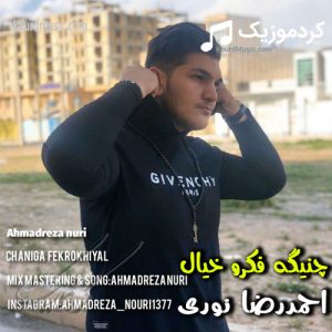 احمدرضا نوری آهنگ چنیگه فکرو خیال