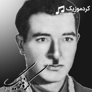دانلود هوره مرحوم علی نظر منوچهری – تصویری
