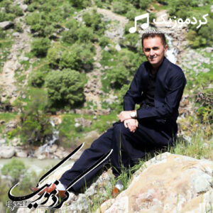 آهنگ کردی دلسوزی خالدی دلم ته نگه + متن