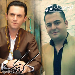 اهنگ تصویری رقص کردی دلسوز خالدی و فرشاد امینی