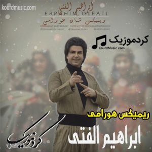ریمیکس هورامی ابراهیم الفتی آهنگ جدید