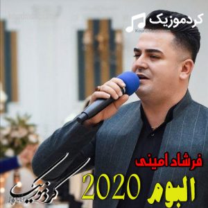 اهنگ جدید فرشاد امینی 2020 – آلبوم مجلسی کامل