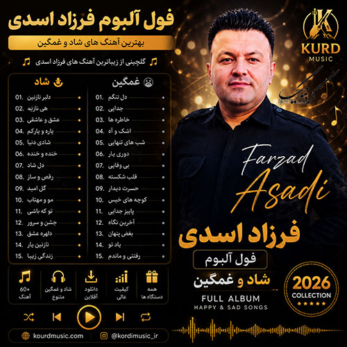 فول آلبوم فرزاد اسدی