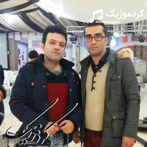 آهنگ کردی شاد فرزاد اسدی بنام «هه نار هه نار»